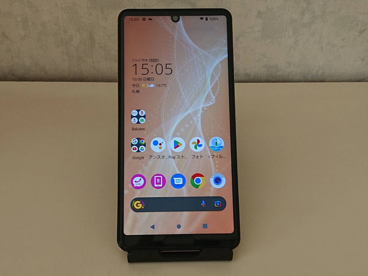AQUOS sense4 lite SH-RM15 ライトカッパー SIMフリー 楽天版 デュアル