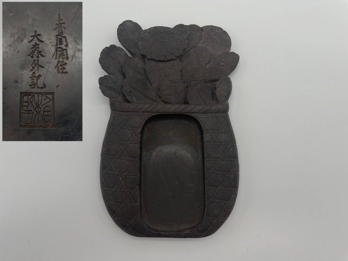 107 古硯◇赤間硯 江戸期 大森頼堅◇赤間関硯 時代物 骨董 書道 書道具 