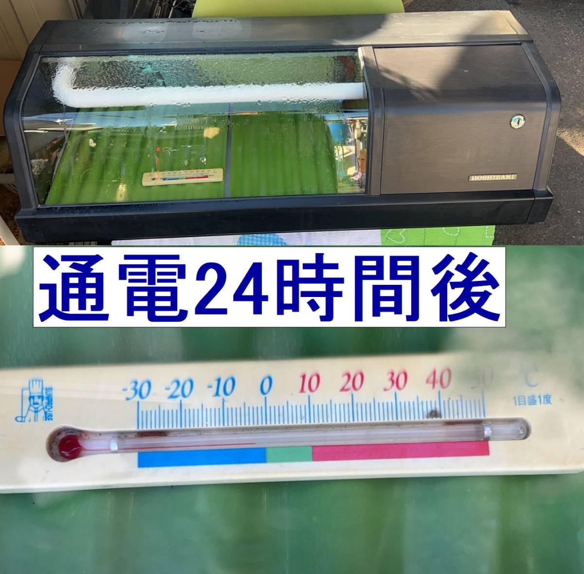 送料込 HOSHIZAKI ホシザキ 冷蔵ネタケース HNC-90A-R 公式通販