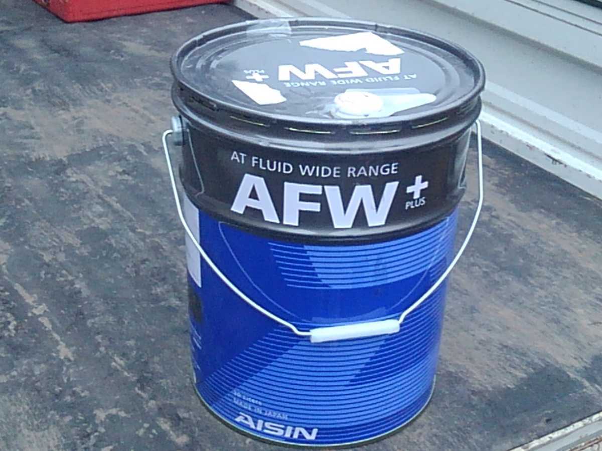 アイシン ATフルード AFW+ 20L缶 AT ATF AFW 20L オートマチック 