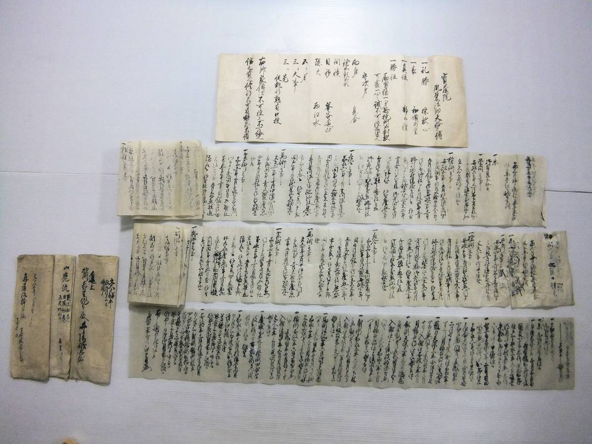 明治 古文書 古武道 学問 槍術 居合 馬術 柔術 兵学 剣術 砲術 秘伝