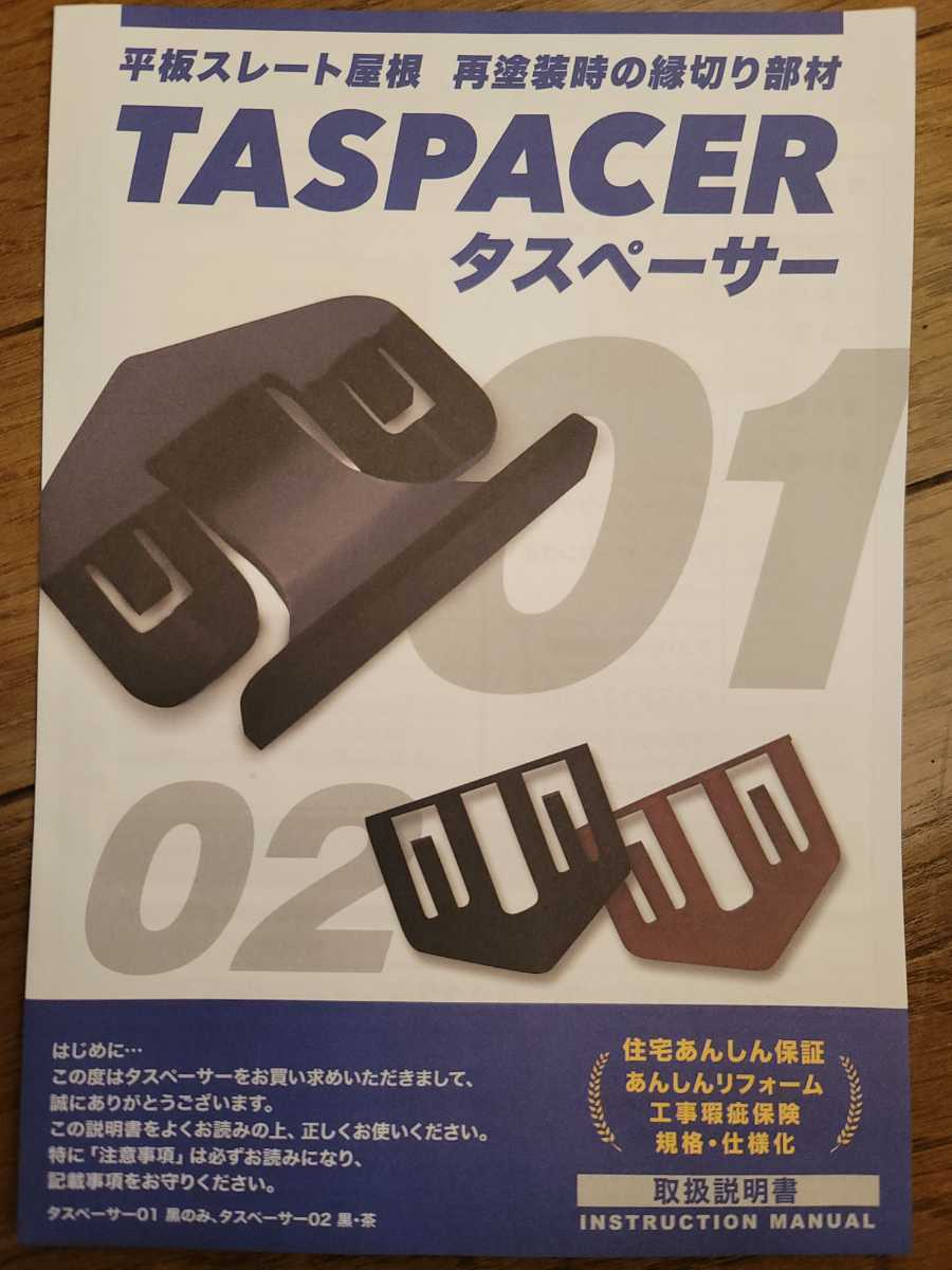 タスペーサー 黒 タスペーサー01 : セイム 01 500個 500個入 ブラック 