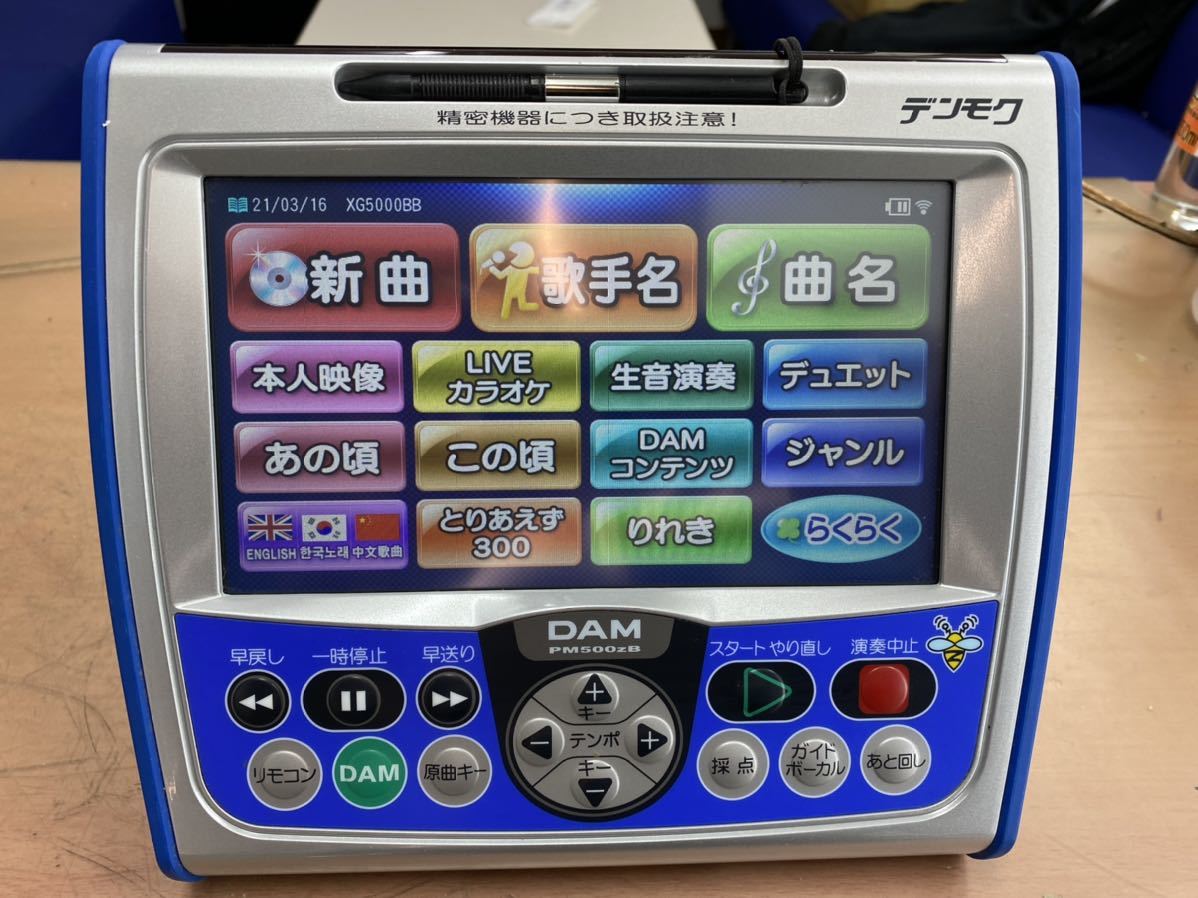 DAM専用デンモクPM500ZB極上① デンモク 第一興商 公式通販 カラオケ
