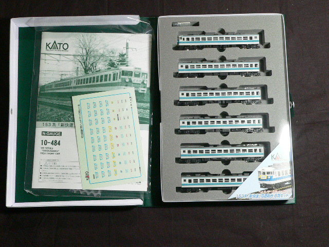 KATO】10-484 153系「新快速」高運転台 6両セット 【公式通販】