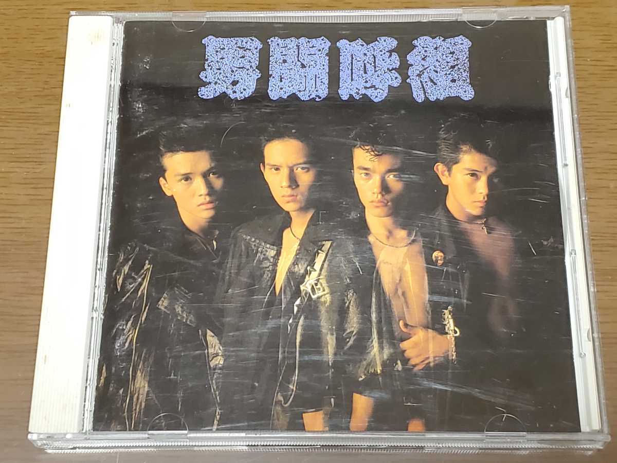 男闘呼組 ファーストアルバム 訳あり 稀少盤 【公式通販】