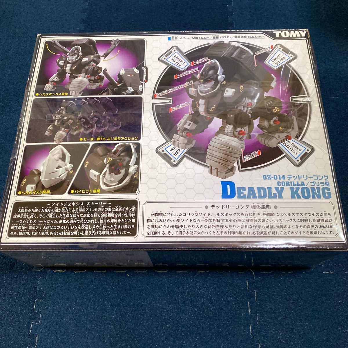 デッドリーコング ゾイドジェネシス : GZ-014 | - おもちゃ TOMY 機獣創世記ゾイドジェネシスZOIDS 旧ゾイド 未開封 メルカリ Zoids デッドリーコング|ハードオフ公式通販 トミー(TOMY)|1&frasl;72 RoboInfo