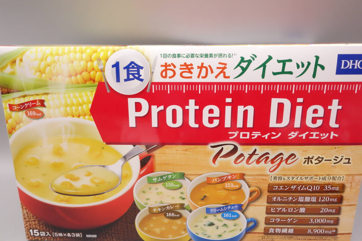 マイクロダイエットドリンク 限定生産 ふらのメロン 2箱（14食