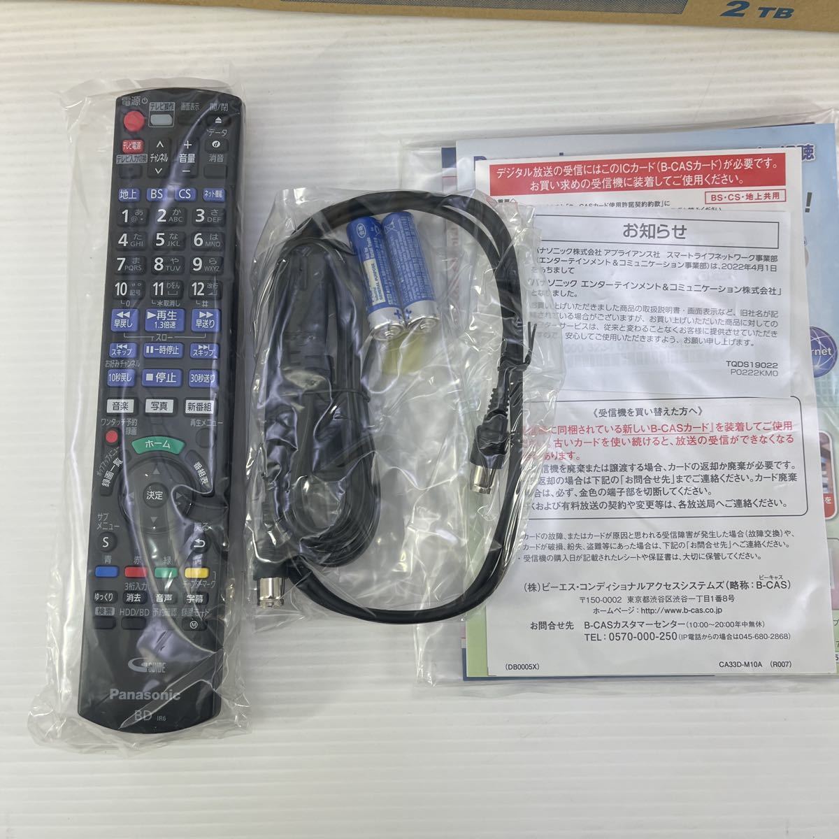 Panasonic パナソニック ブルーレイレコーダー DMR-2W201 2TB 2