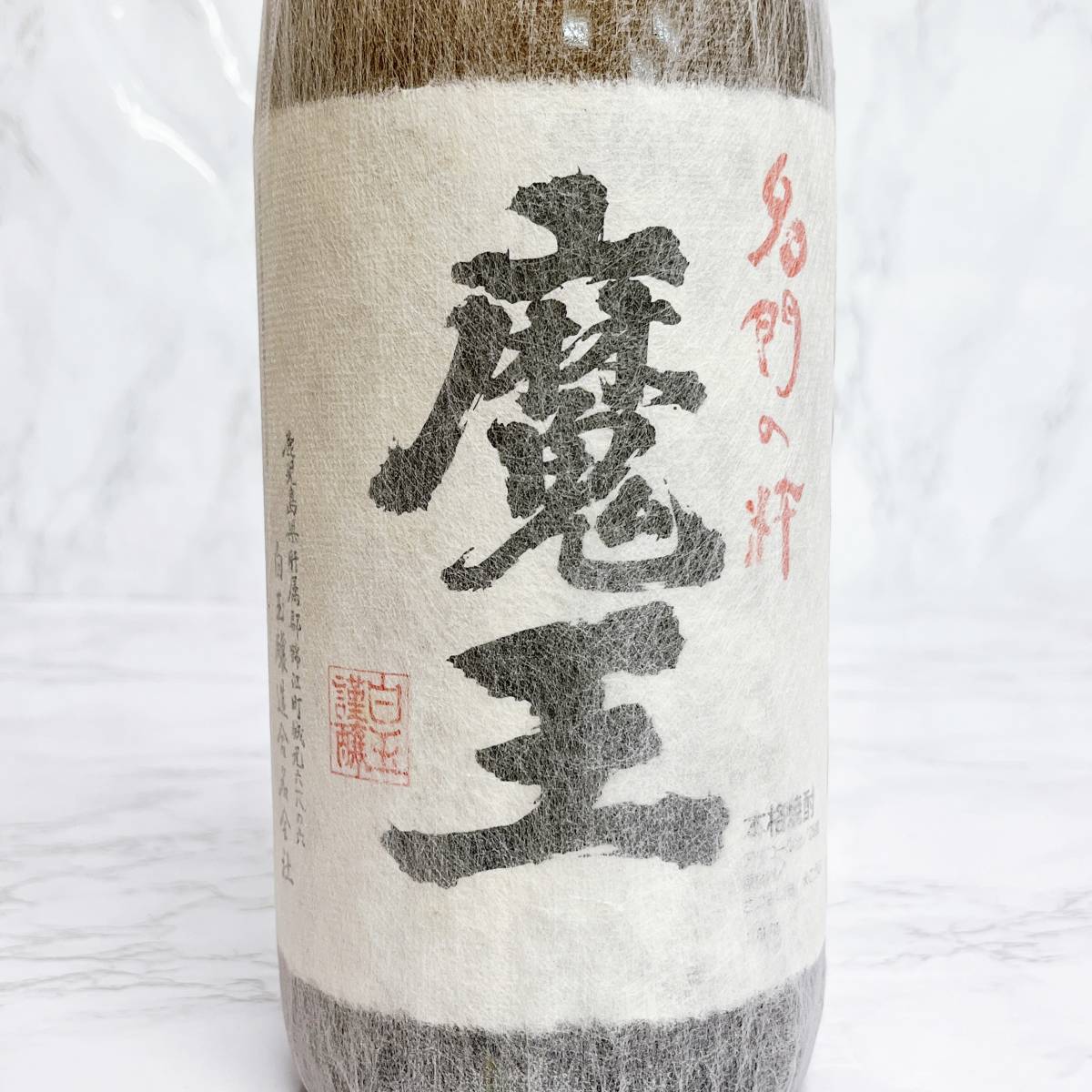 1円～☆東京/大阪発送限定☆古酒☆白玉醸造 芋焼酎 名門の粋 魔王 2018