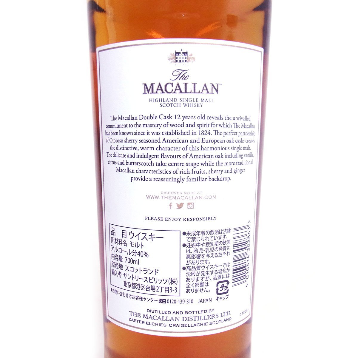 未開栓 マッカラン ダブルカスク 12年 スコッチ ウイスキー 箱付 700ml 