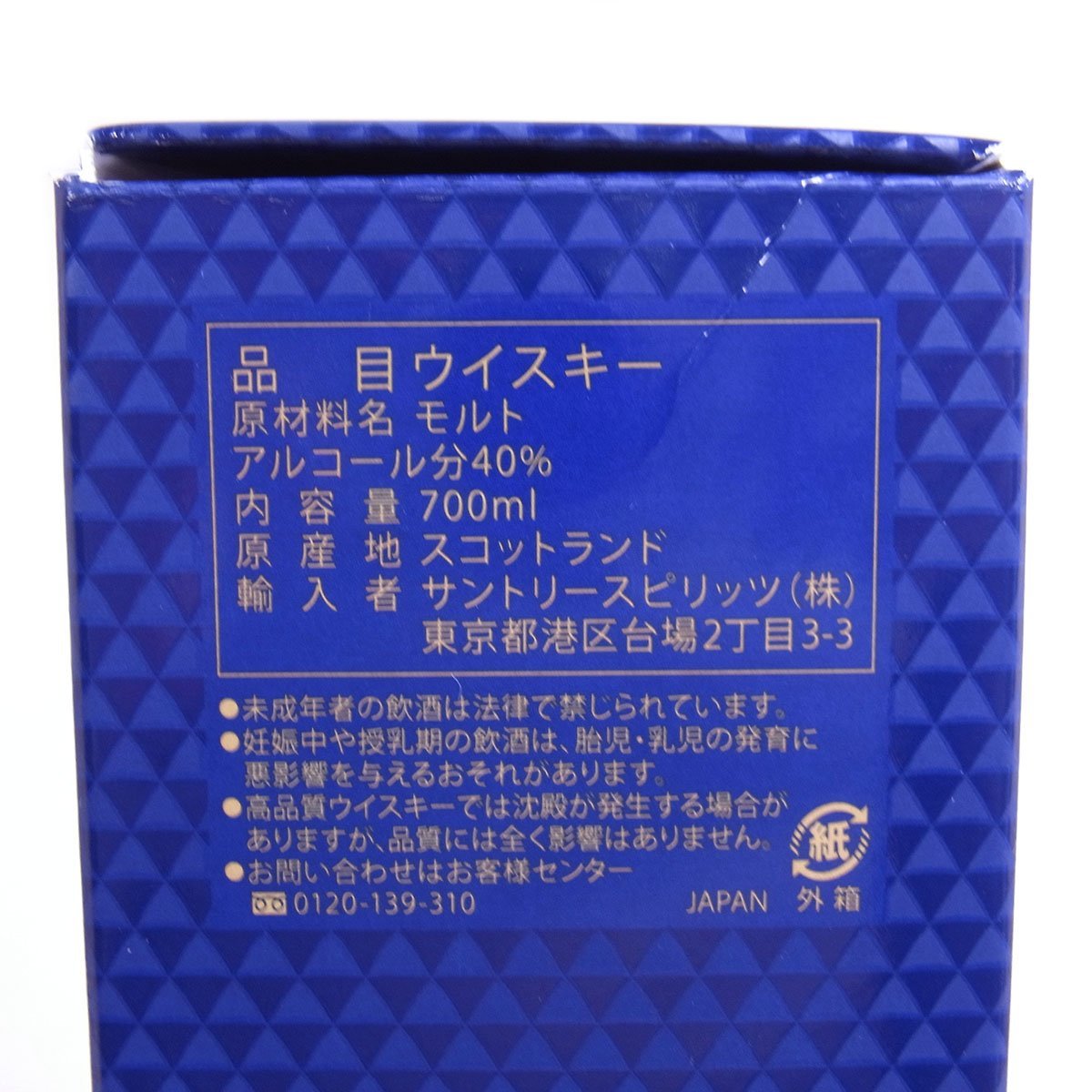 未開栓 マッカラン ダブルカスク 12年 スコッチ ウイスキー 箱付 700ml 