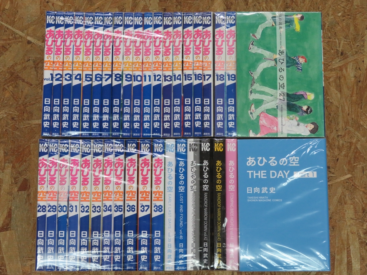 あひるの空の値段と価格推移は 456件の売買情報を集計したあひるの空の価格や価値の推移データを公開