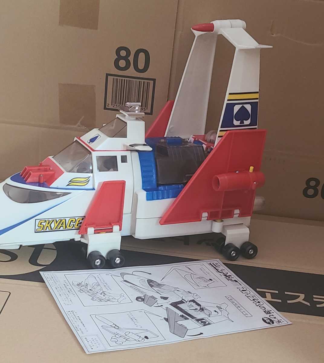 1円 ポピー ジャッカー電撃隊 ビクトラー スカイエース 戦隊 バンダイ 