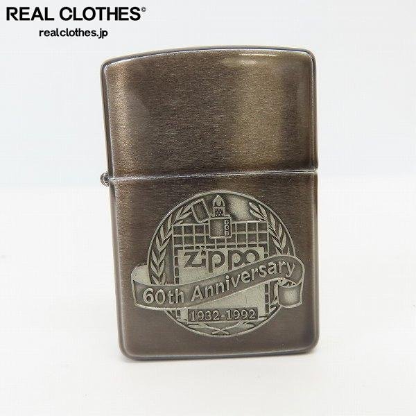 ZIPPO:ジッポー 60th Anniversary/60周年記念 メタル貼り 1932-1992