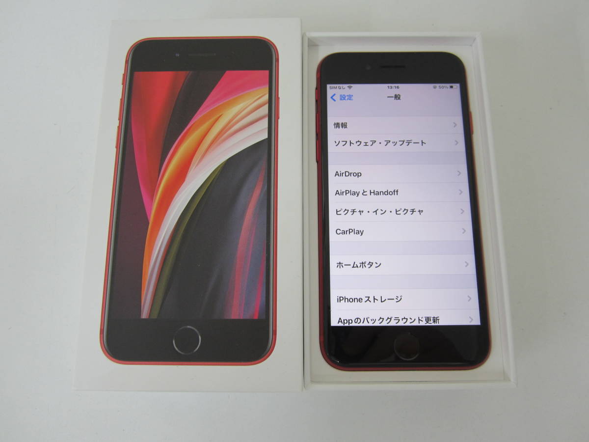 iPhone 128GB SE スマートフォン SE2 128gb SIMフリー iPhone SE2 