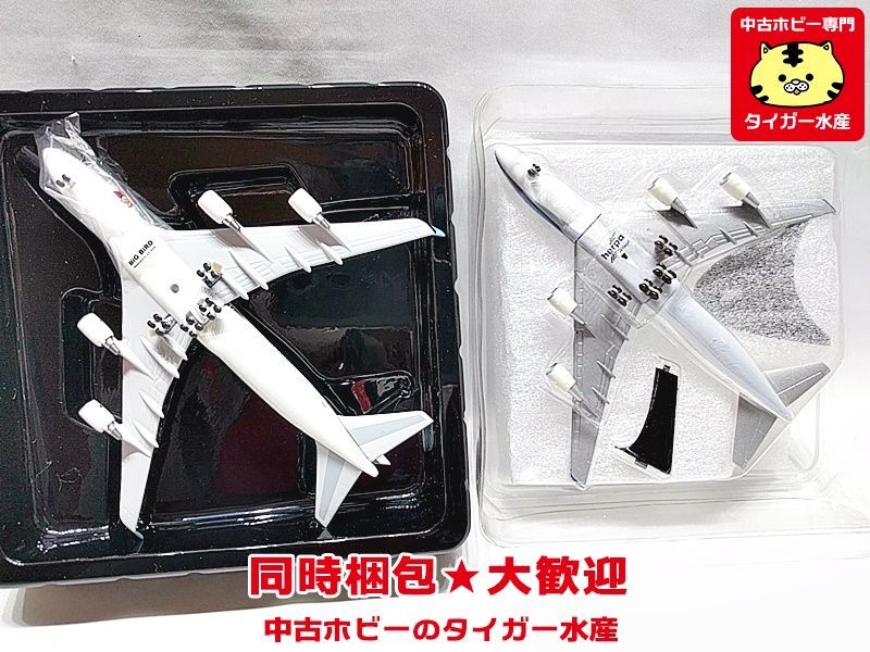 ヘルパ/ビッグバード 1/500 チャイナエアライン B747-400・B747-400