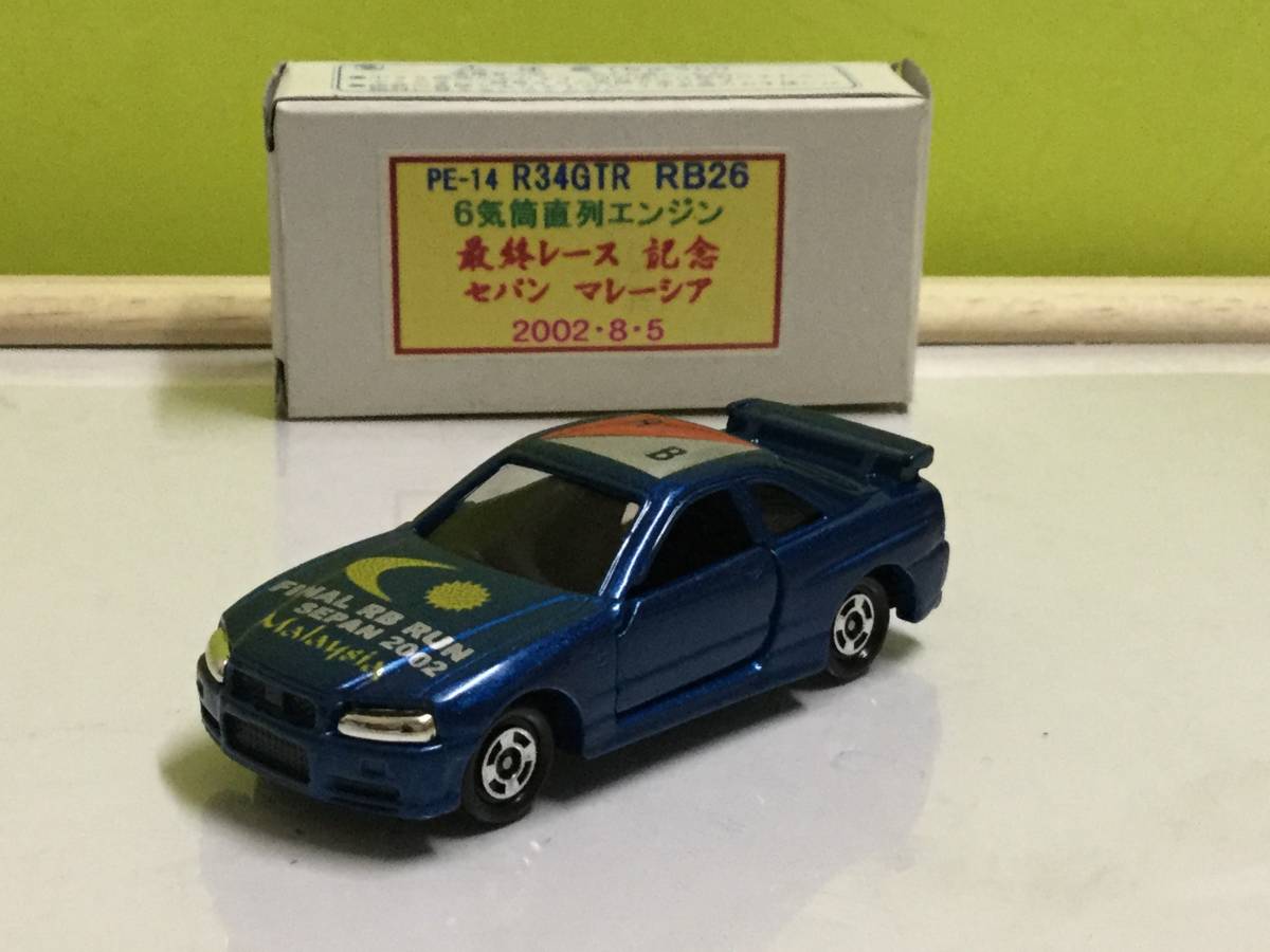トミカ エアクール特注 ニッサンスカイラインR34 GT-R ラストラン 中国製