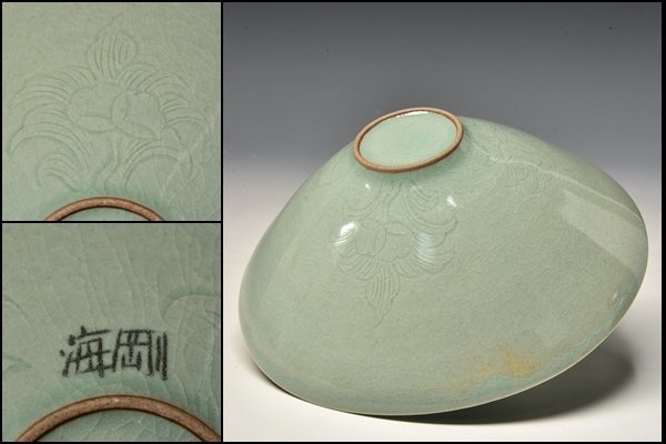SP4102 人間文化財 柳海剛 柳根瀅 薄造 上作 高麗 青磁 青瓷 茶碗 抹茶