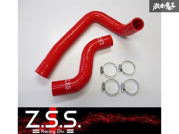  Z.S.S. ZSS シリコン ラジエターホース マツダ FD3S RX-7 RX7 13B-REW ホースバンド付 在庫有り 即納(ラジエーター)｜売買されたオークション情報、yahooの商品情報をアーカイブ公開 - オークファン マツダ用