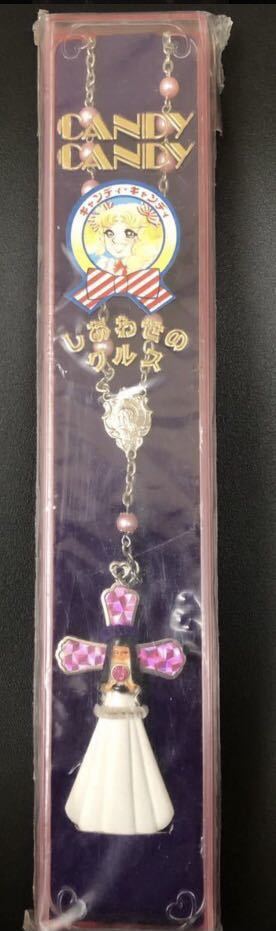 しあわせのクルス キャンディキャンディ 昭和レトロキャンディ