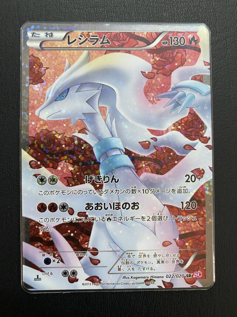 レシラムex ポケモンカードの値段と価格推移は 37件の売買情報を集計したレシラムex ポケモンカードの価格や価値の推移データを公開