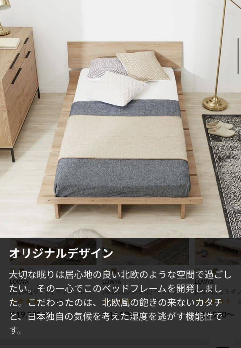 週末セール】LOWYA ロウヤ 易かっ シングルベッドフレーム シャビー  