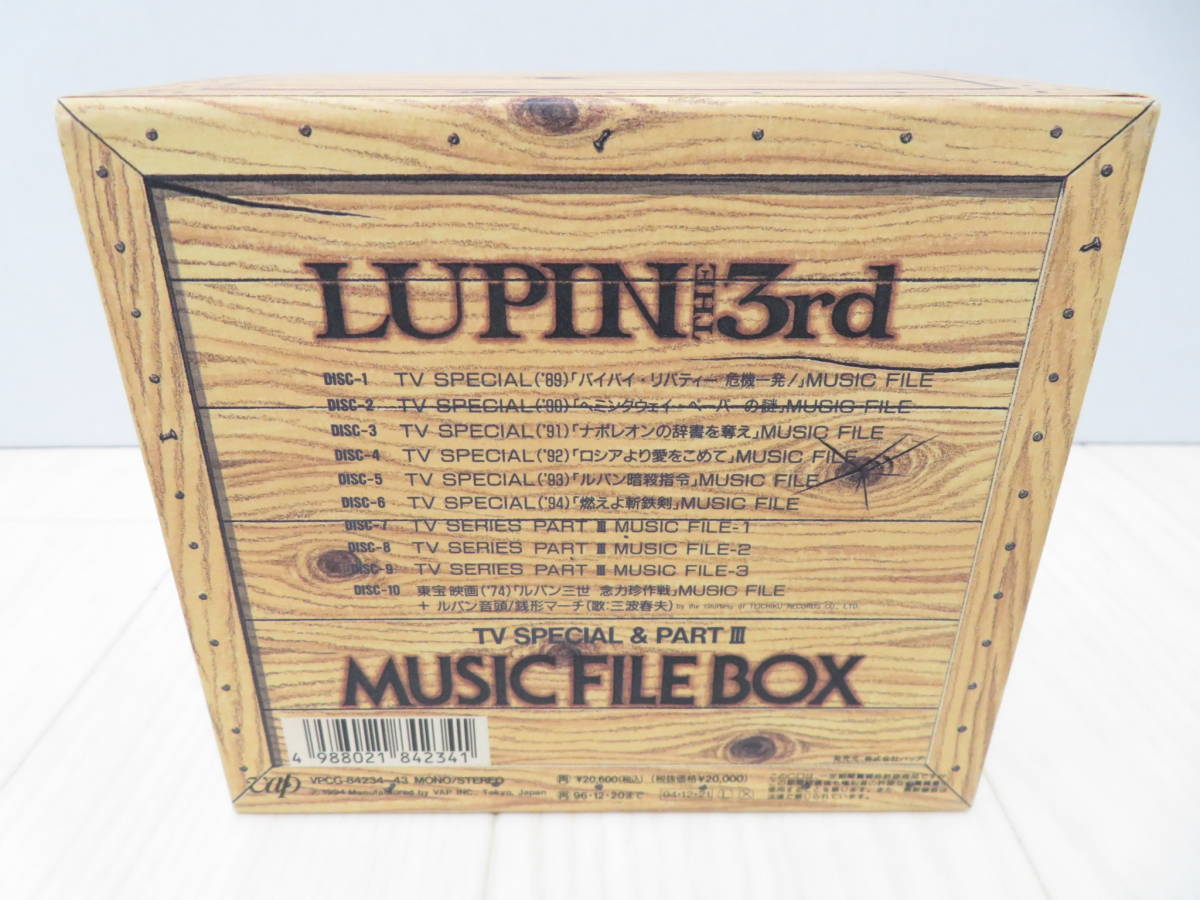 ルパン三世 ミュージックファイル BOX
