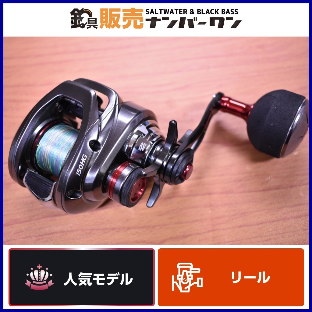 シマノ 炎月 150HG 21炎月 SHIMANO ベイトリール 0 右巻き (シマノ