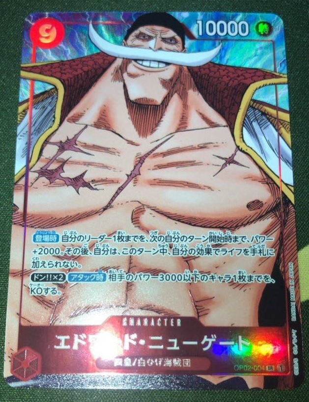 【大得価】 ワンピースカード 頂上決戦 OP02 OP02-004 エドワード ニューゲート パラレル SR(ワンピース)｜売買されたオークション情報、yahooの商品情報をアーカイブ公開 - オークファン その他