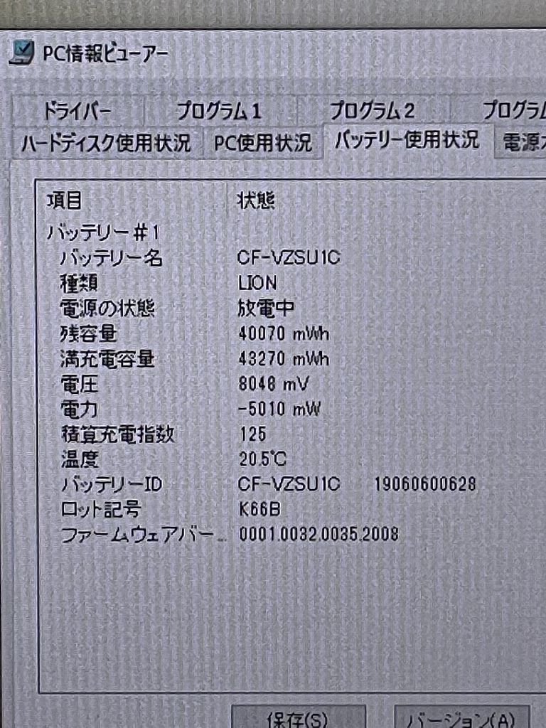 ジャンク品○レッツノート CF-LV7RDCVS○Core i5 8350U/8GB/SSD256GB
