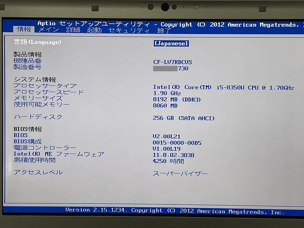 ジャンク品○レッツノート CF-LV7RDCVS○Core i5 8350U/8GB/SSD256GB