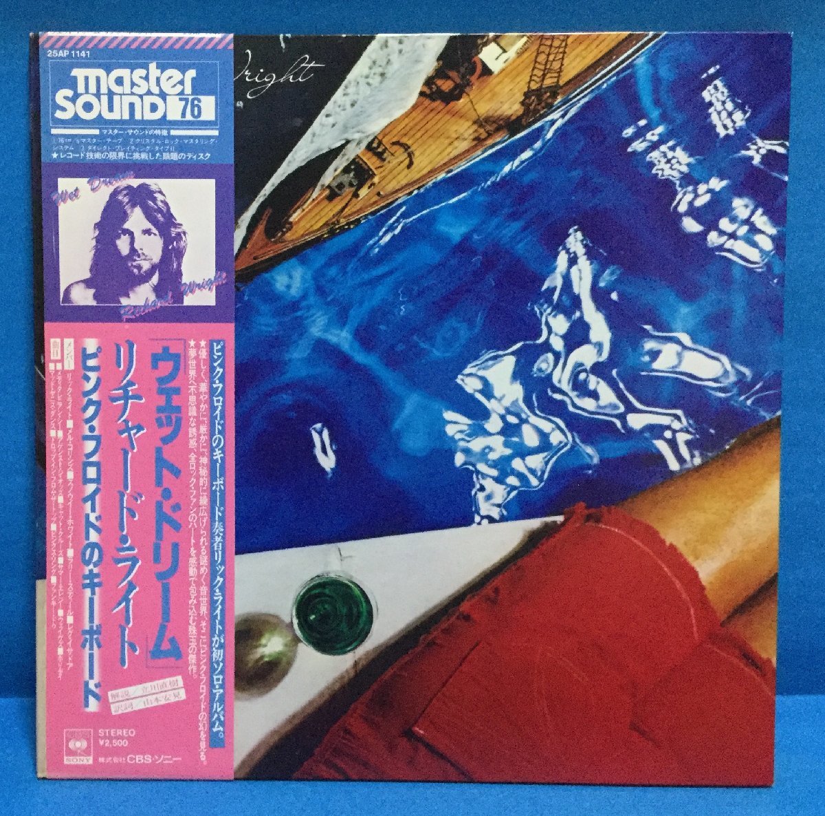 【大得価，大人気】 LP 洋楽 Richard Wright / Wet Dream 日本盤 マスター サウンド(Pink Floyd)｜売買されたオークション情報、yahooの商品情報をアーカイブ公開 - オークファン P