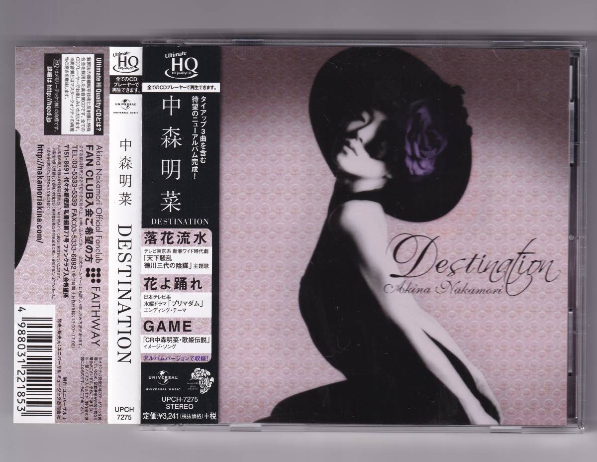 国内送料無料 中森明菜 【UHQCD】DESTINSTION 期間限定 廃盤希少品