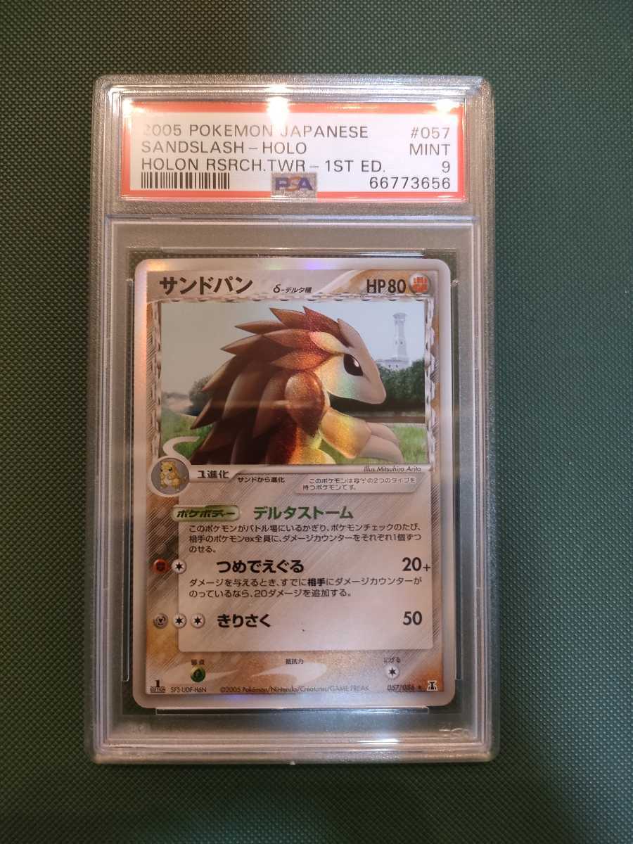 ポケモンカード サンドの値段と価格推移は 191件の売買情報を集計したポケモンカード サンドの価格や価値の推移データを公開