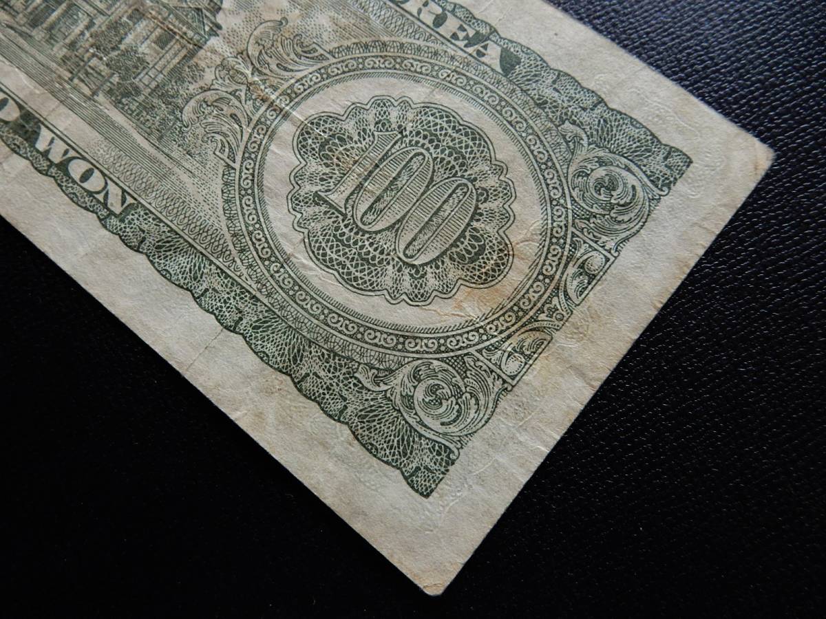 売切 珍品 韓国紙幣 旧紙幣 100ウォン 500ファン 1962年/1965年/韓国