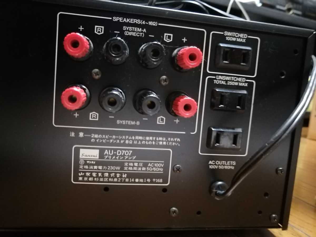 ジャンク/送料無料】SANSUI サンスイ AU-D707 プリメインアンプ 【公式