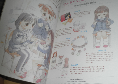 週刊わたしのおにいちゃん】ブックレット5冊セット 大嶋優木 ばら