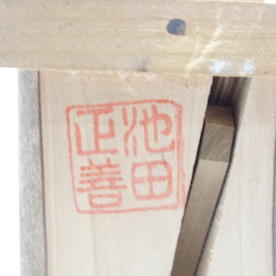 AWARD 木製からくり人形 奥村豊彦作 泉州岸和田の通販 BEST 公式 by
