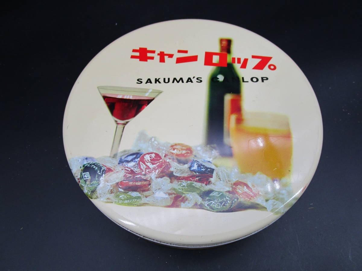 昭和レトロ キャンロップ 空き缶 佐久間 サクマドロップ 直径24cm(食品