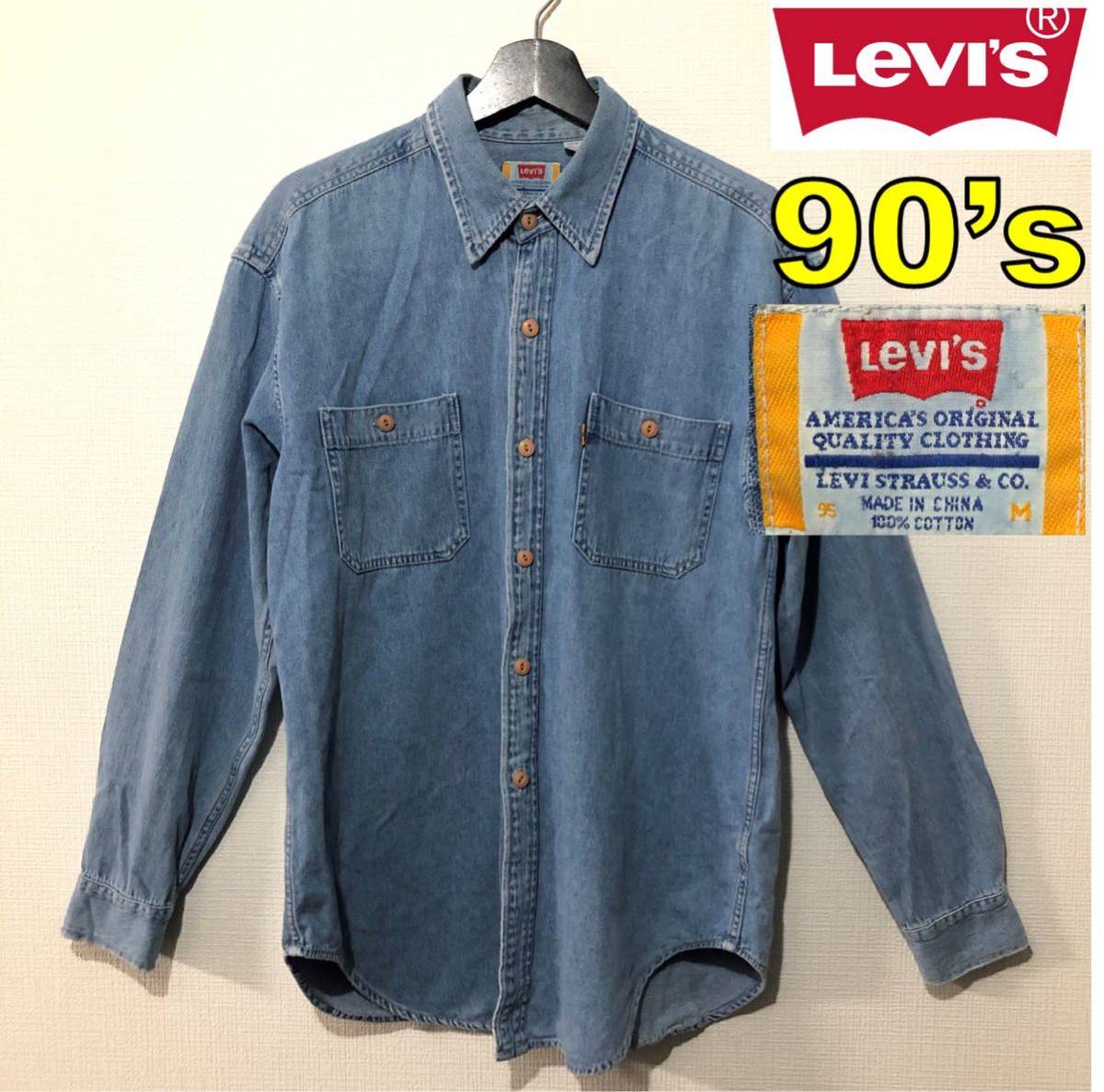 リーバイス 90s オレンジタブ ビンテージ デニムシャツ ウエスタン 