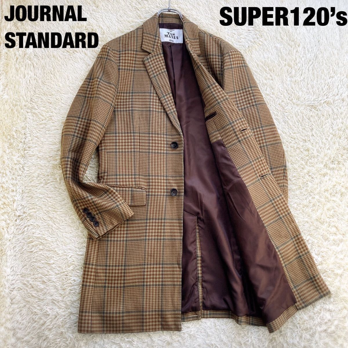 未使用級 ジャーナルスタンダード super120