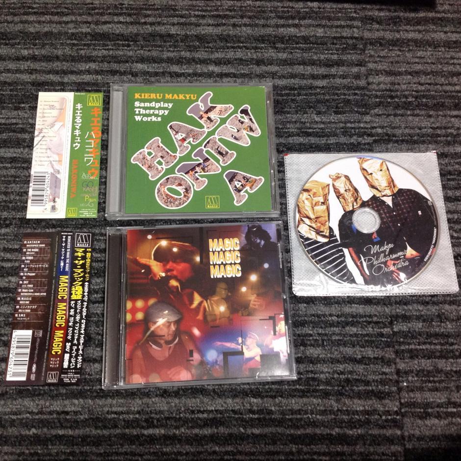 【初回特典インストCD付】キエるマキュウ HAKONIWA 特典 インストCD付き キエるマキュウ 【HAKONIWA】// 【DEDICATED TO