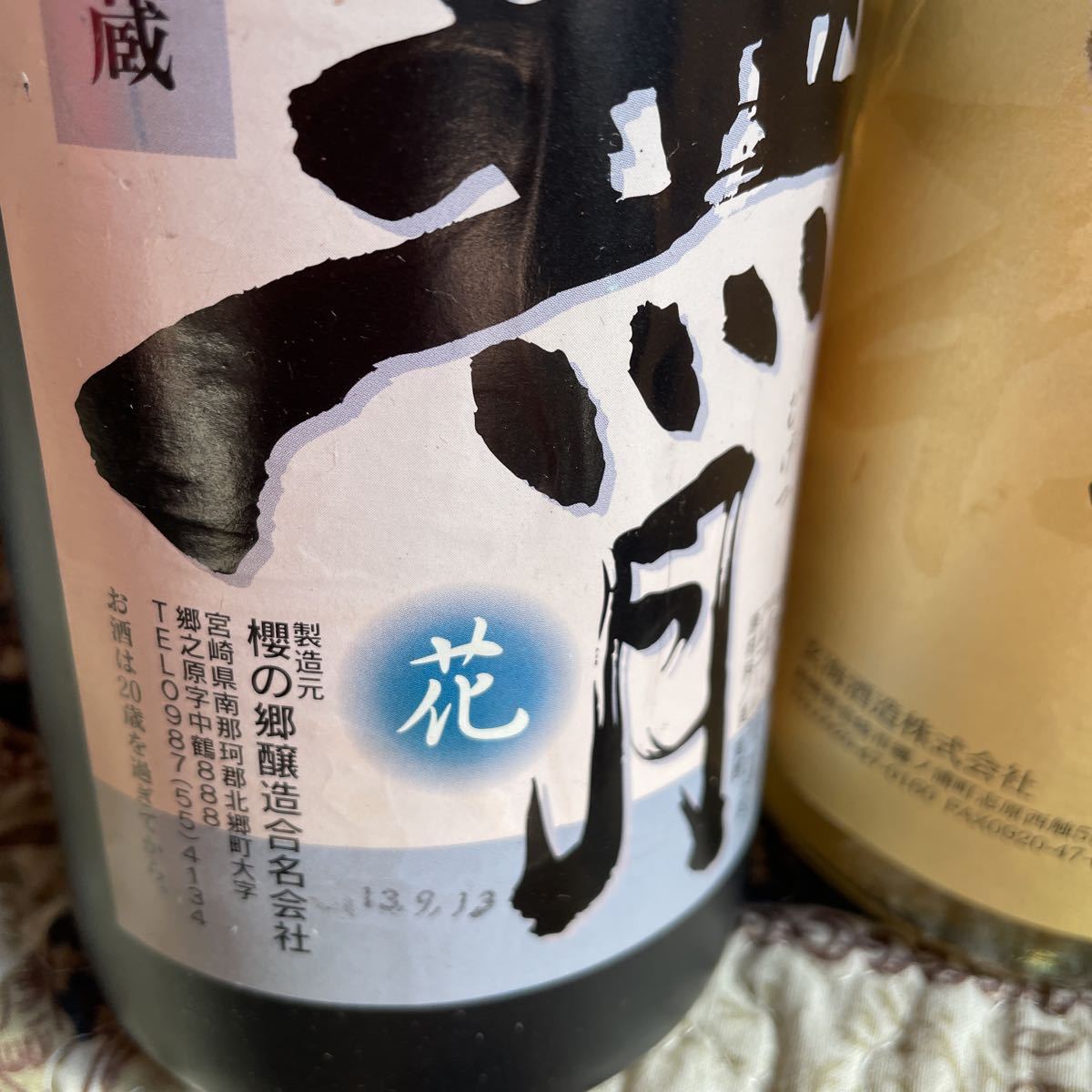 焼酎まとめ売り 焼酎 魔王 まとめ売り 本格焼酎 未開栓 百年 幻の瀧 兼