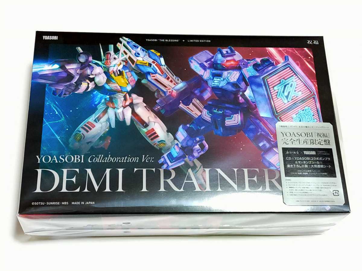 YOASOBI CD 完全生産限定盤 祝福 : デミトレーナー | 機動戦士ガンダム
