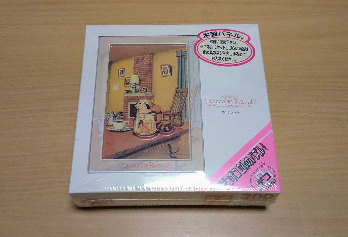 新作入荷，最新作 あらいぐまラスカル キャンディー デコ 凸 ジグソーパズル 300ピース サンライク tapirs club Raccoon Rascal(ジグソーパズル)｜売買されたオークション情報、yahooの商品情報をアーカイブ公開 - オー ジグソーパズル