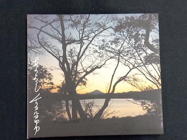 【低価，本物保証】 チリヌルヲワカ CD あ可よろし(その他)｜売買されたオークション情報、yahooの商品情報をアーカイブ公開 - オークファン た行