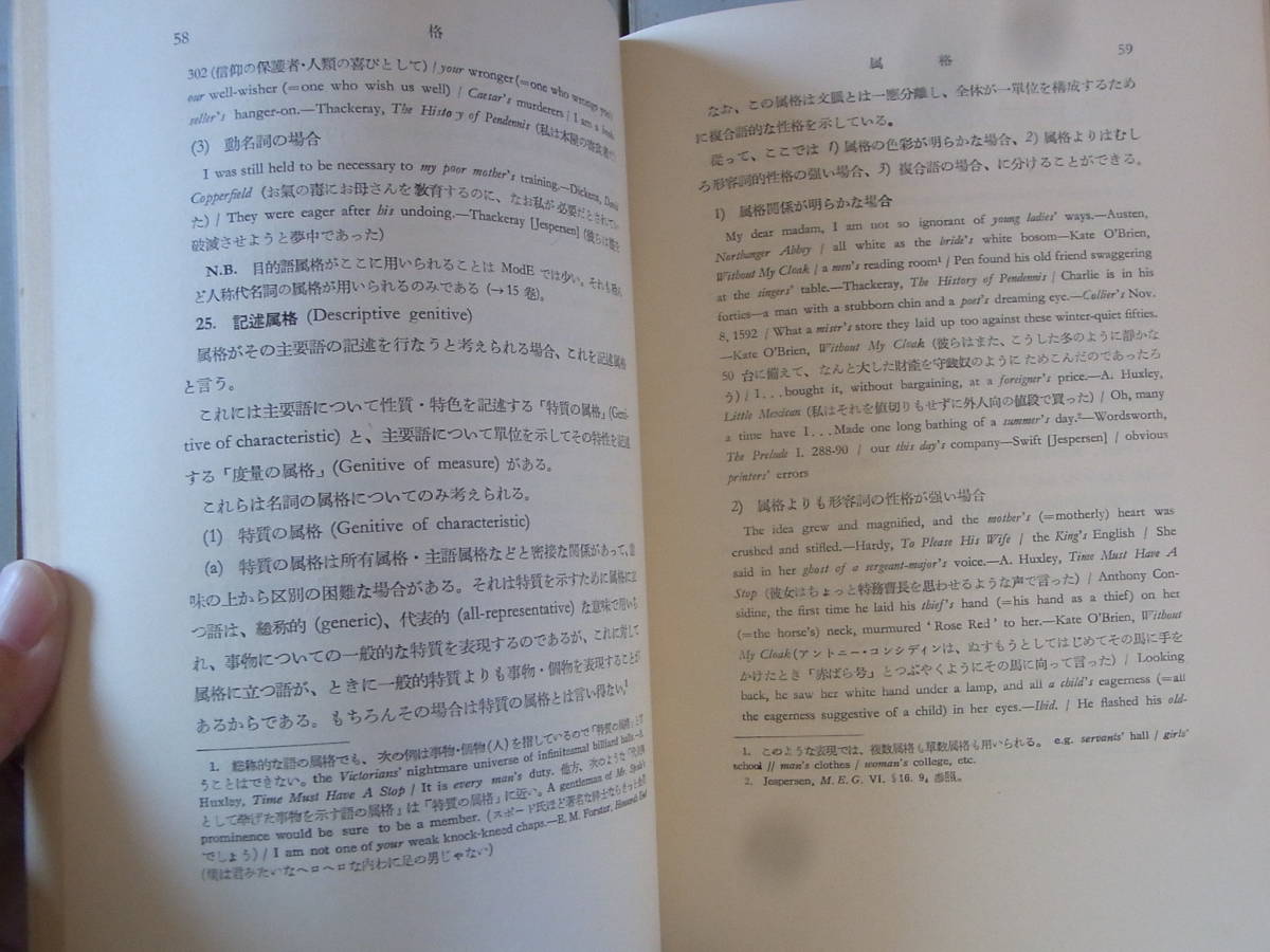 d473 研究社 英文法シリーズ 全26巻セット(英文法)｜売買された