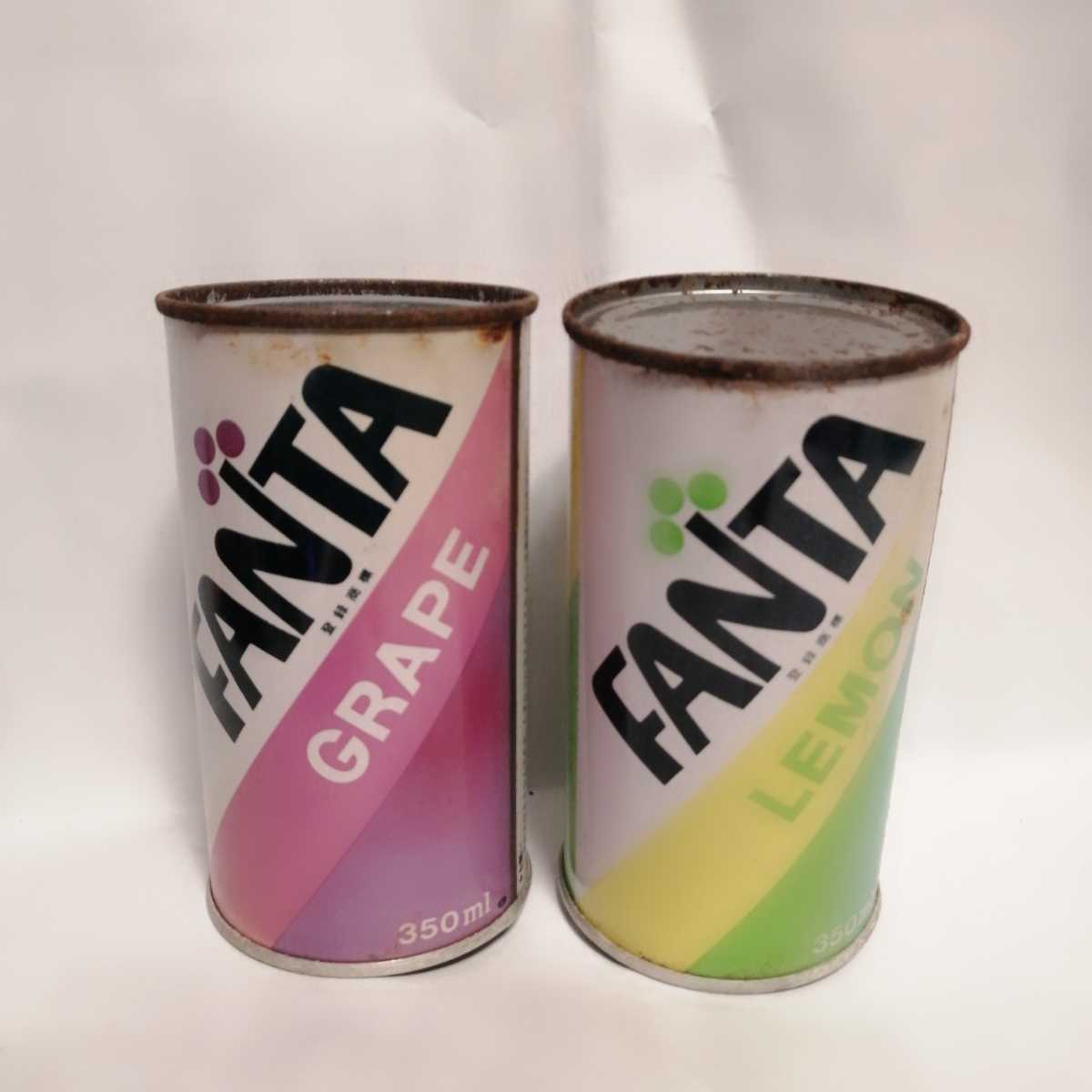 昭和レトロ 空き缶 ファンタグレープ ファンタ レモン (コカ・コーラ