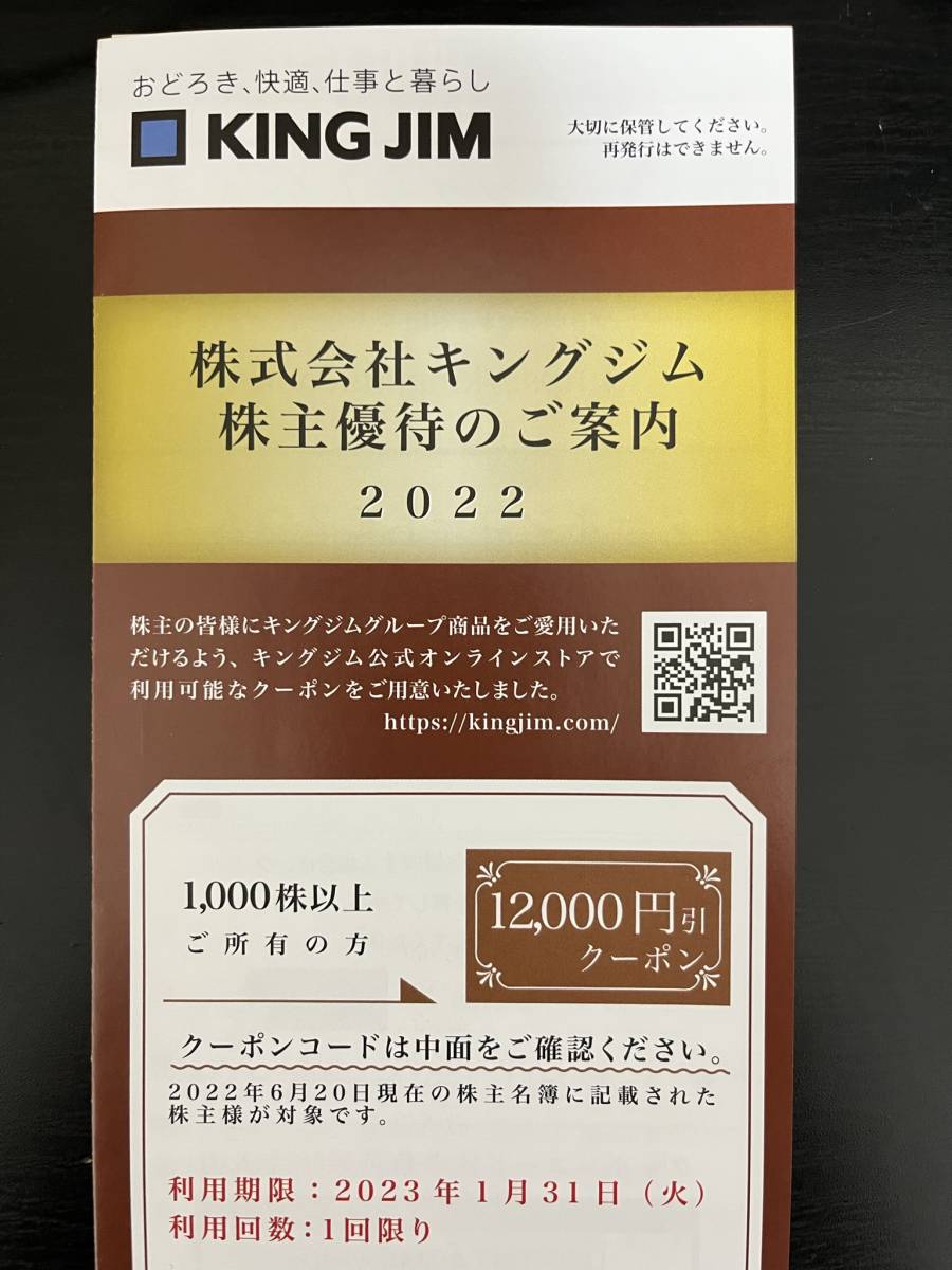 あさひ 株主優待 12000円分 12000円分 あさひ あさひ(3333)、株主優待