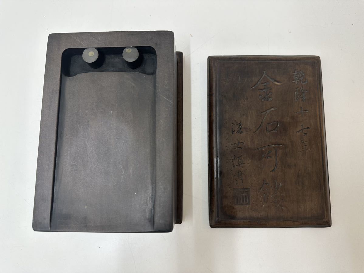 ◇無限堂◇清 汪士慎 書 金石可鏤 硯 乾隆 中国美術 文房四宝 古墨 唐